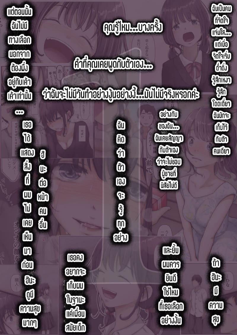 เมื่อโลกใบนี้...ไม่ได้ใจดีอย่างที่คุณคิด 4.1 ภาพ 2