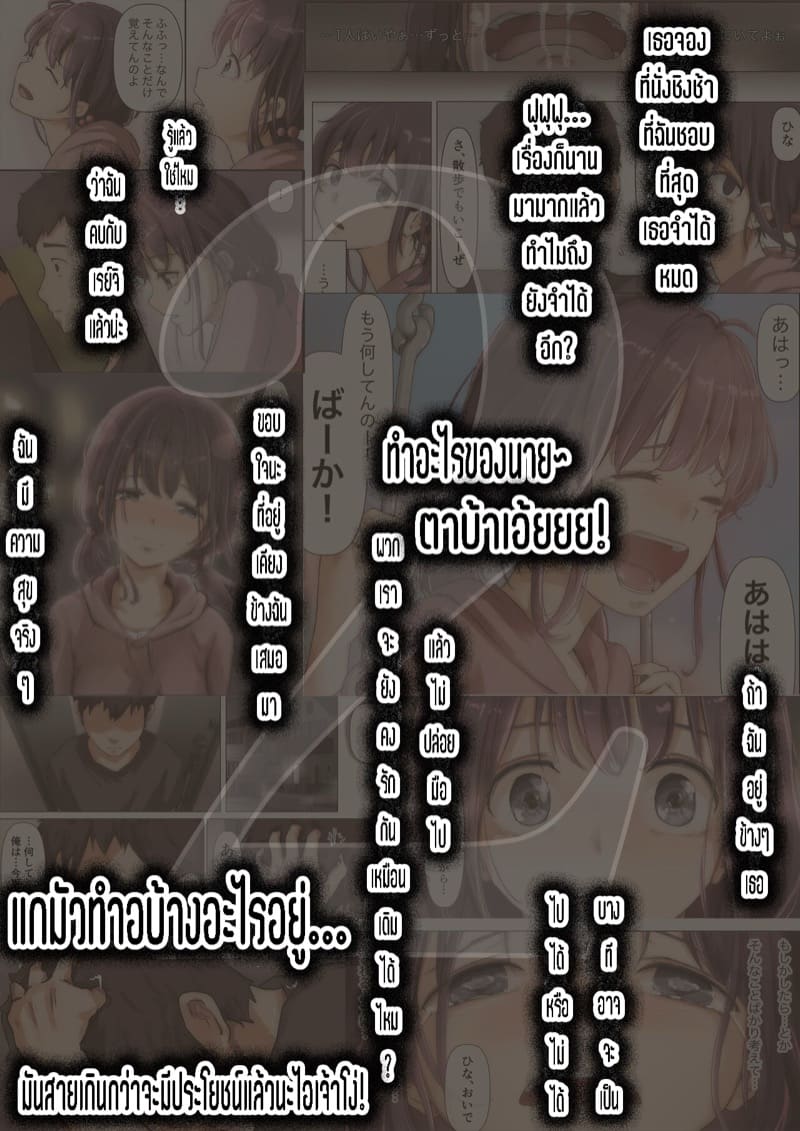 เมื่อโลกใบนี้...ไม่ได้ใจดีอย่างที่คุณคิด 4.1 ภาพ 3