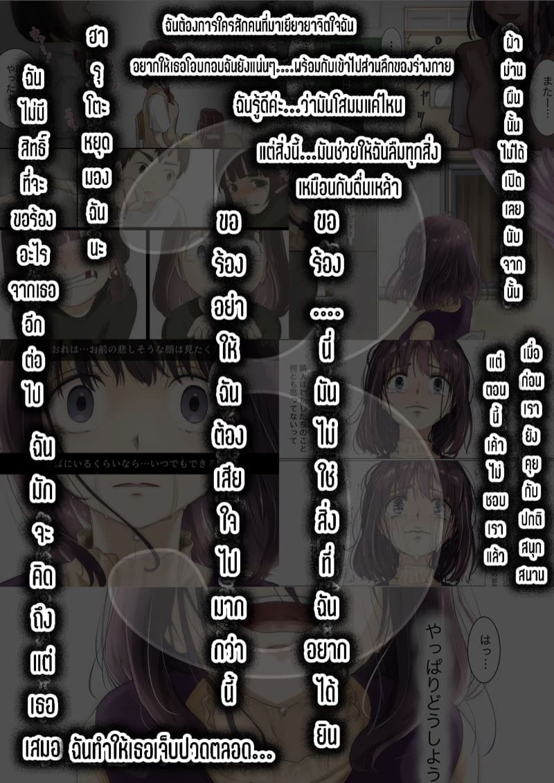 เมื่อโลกใบนี้...ไม่ได้ใจดีอย่างที่คุณคิด 4.1 ภาพ 4