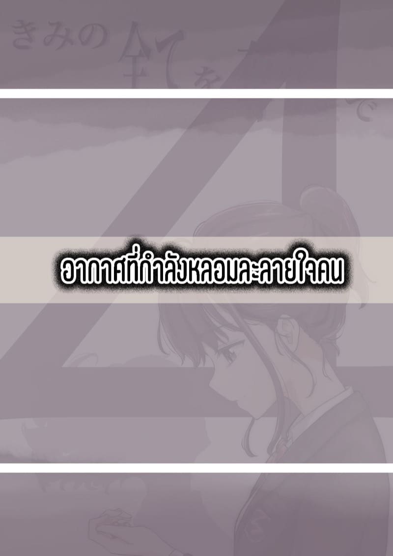 เมื่อโลกใบนี้...ไม่ได้ใจดีอย่างที่คุณคิด 4.1 ภาพ 6