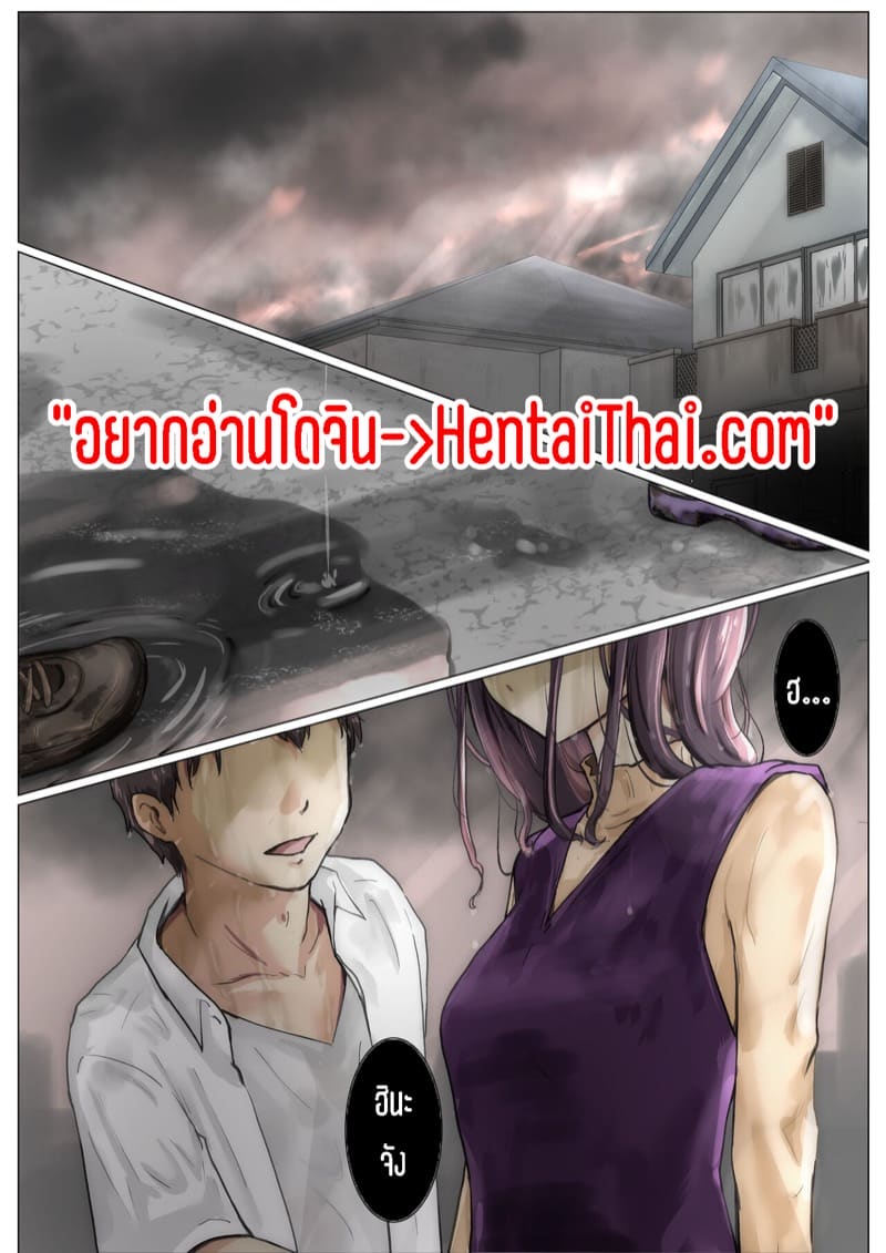 เมื่อโลกใบนี้...ไม่ได้ใจดีอย่างที่คุณคิด 4.1 ภาพ 7