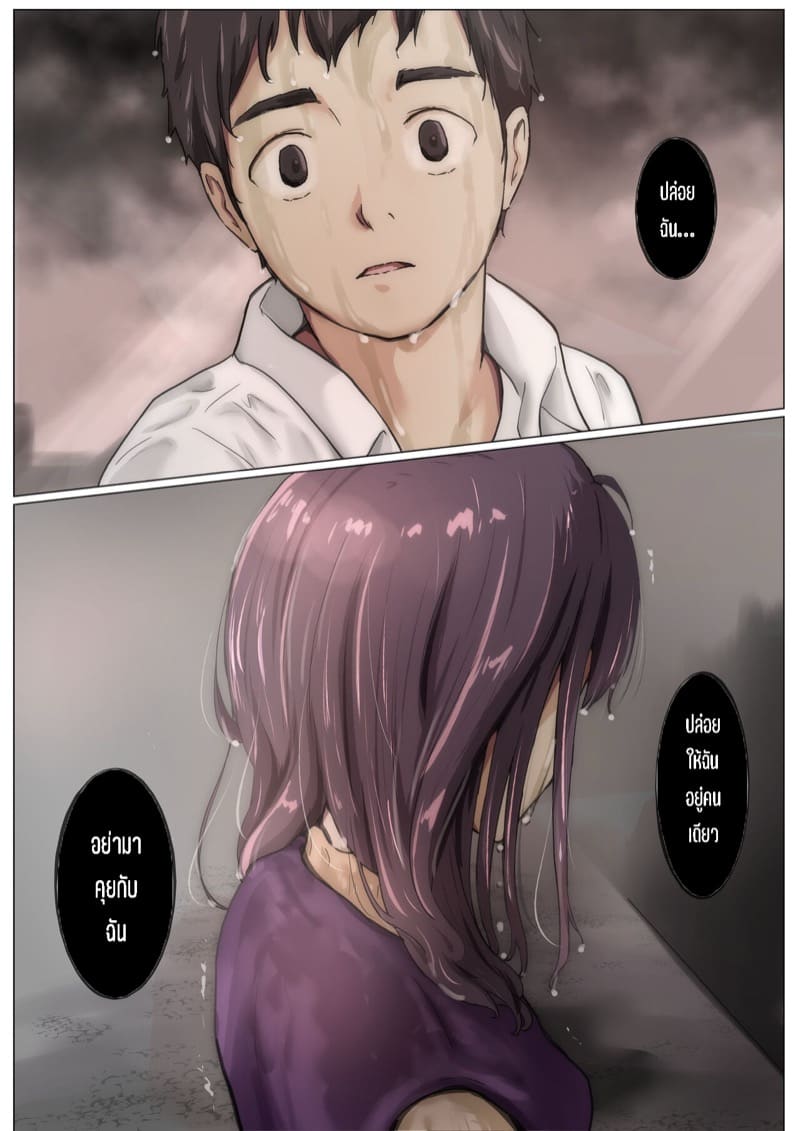 เมื่อโลกใบนี้...ไม่ได้ใจดีอย่างที่คุณคิด 4.1 ภาพ 8