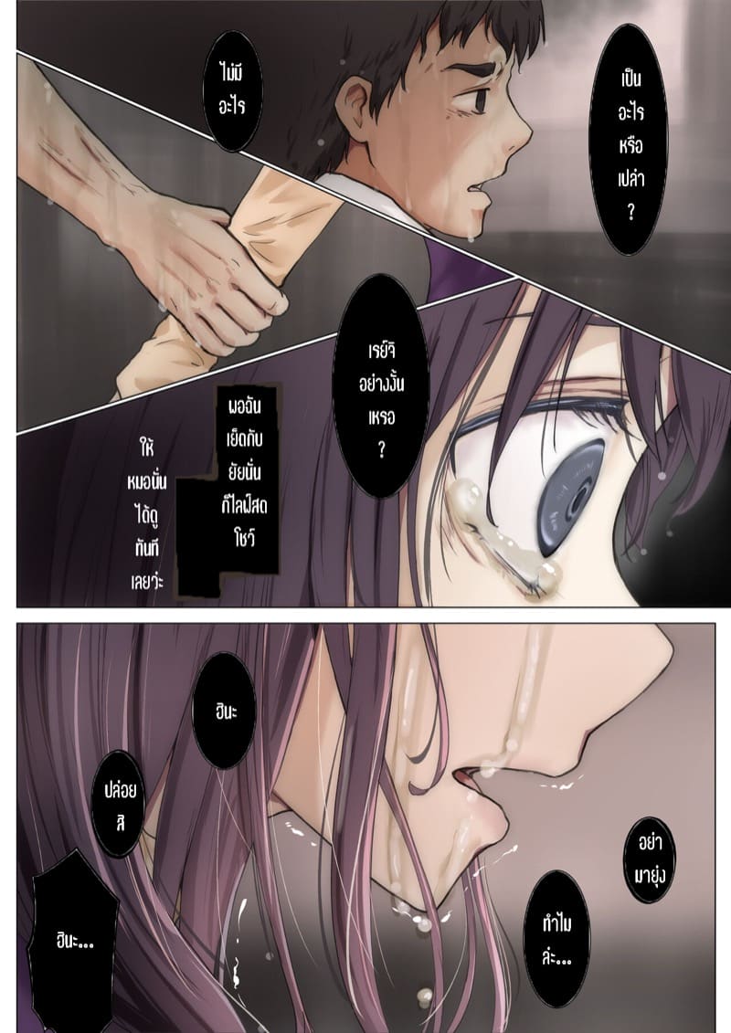 เมื่อโลกใบนี้...ไม่ได้ใจดีอย่างที่คุณคิด 4.1 ภาพ 9