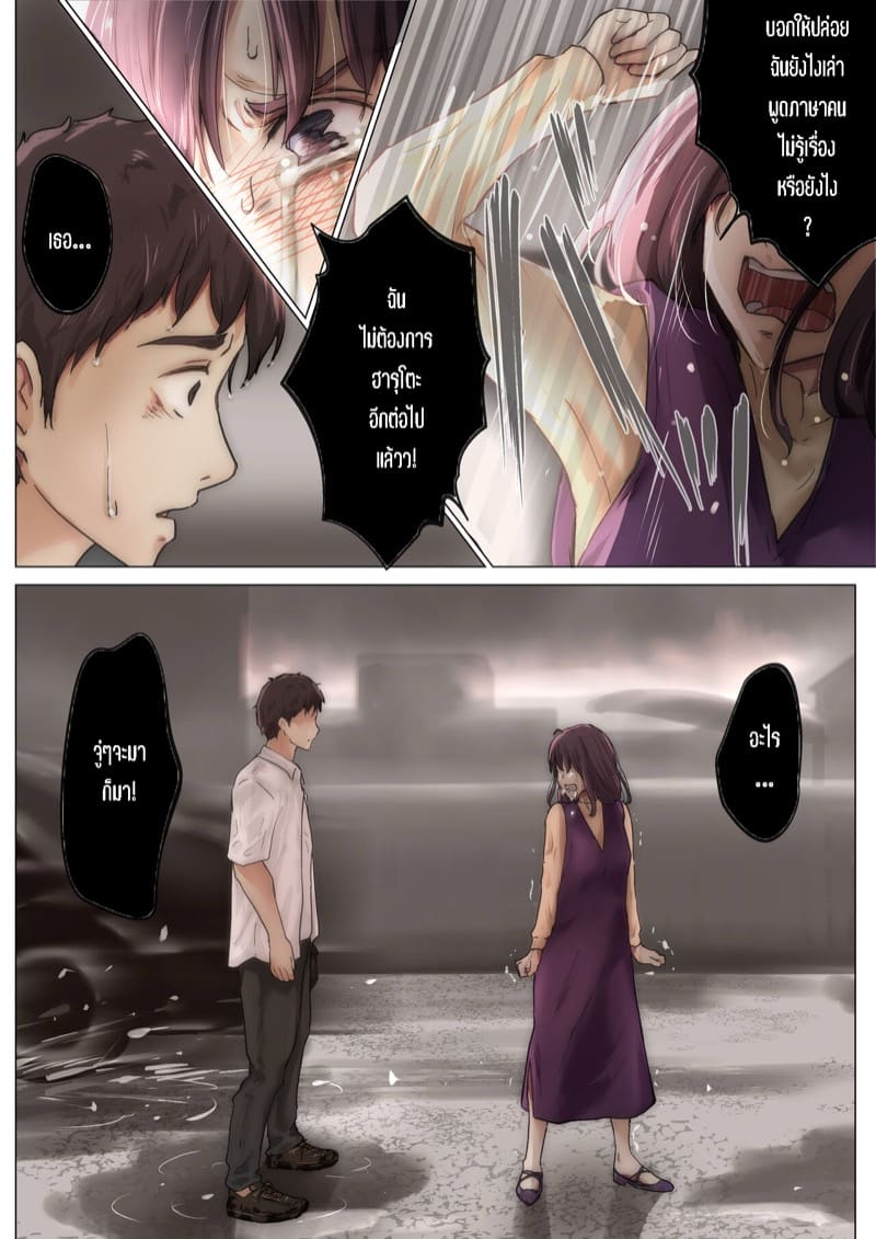 เมื่อโลกใบนี้...ไม่ได้ใจดีอย่างที่คุณคิด 4.1 ภาพ 10
