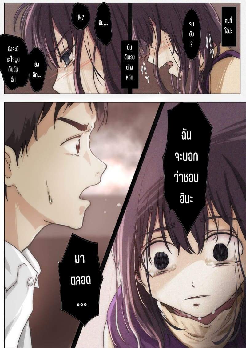 เมื่อโลกใบนี้...ไม่ได้ใจดีอย่างที่คุณคิด 4.1 ภาพ 13