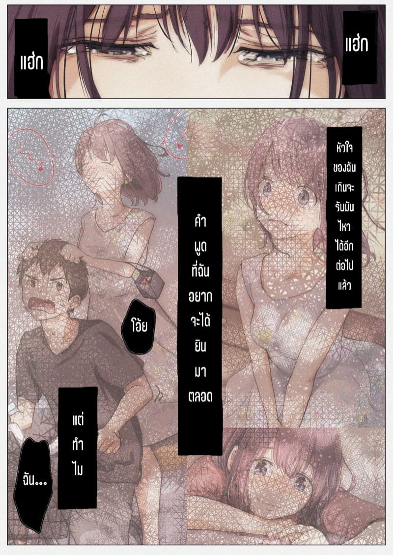 เมื่อโลกใบนี้...ไม่ได้ใจดีอย่างที่คุณคิด 4.1 ภาพ 14