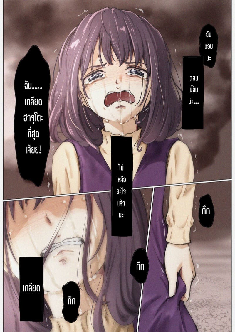 เมื่อโลกใบนี้...ไม่ได้ใจดีอย่างที่คุณคิด 4.1 ภาพ 15