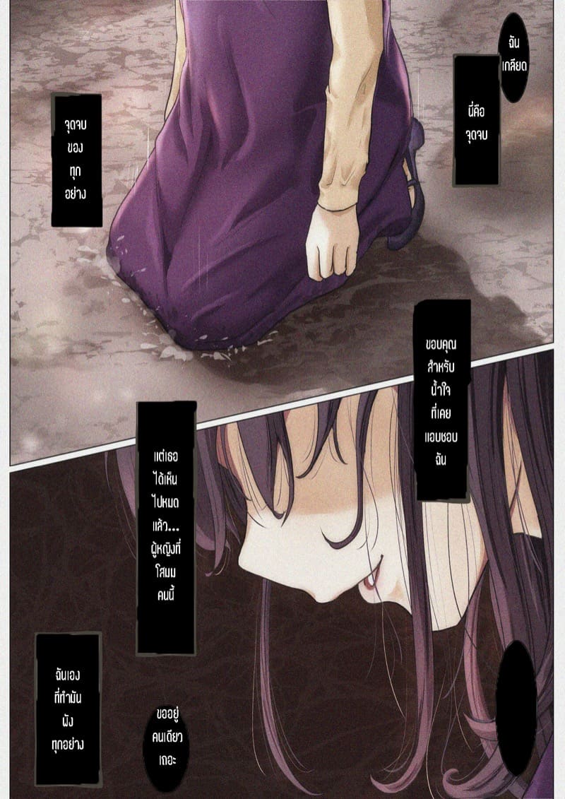 เมื่อโลกใบนี้...ไม่ได้ใจดีอย่างที่คุณคิด 4.1 ภาพ 16