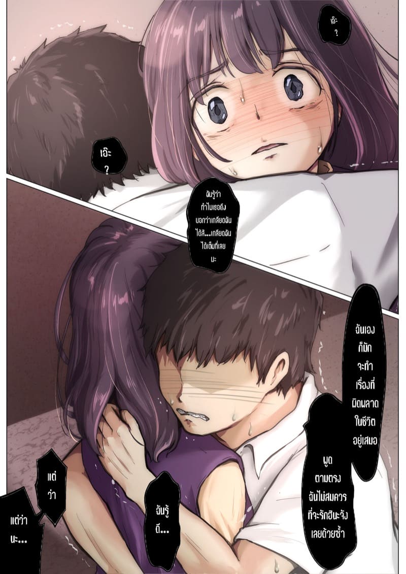 เมื่อโลกใบนี้...ไม่ได้ใจดีอย่างที่คุณคิด 4.1 ภาพ 20