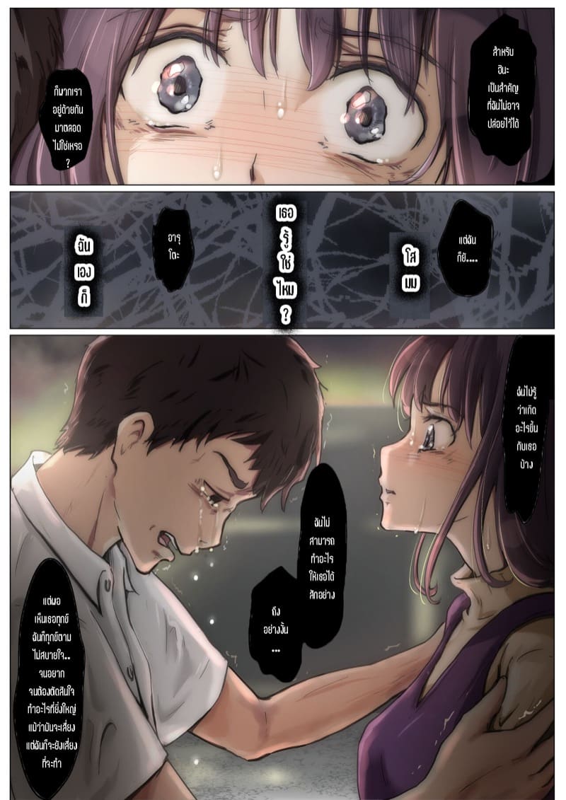 เมื่อโลกใบนี้...ไม่ได้ใจดีอย่างที่คุณคิด 4.1 ภาพ 21