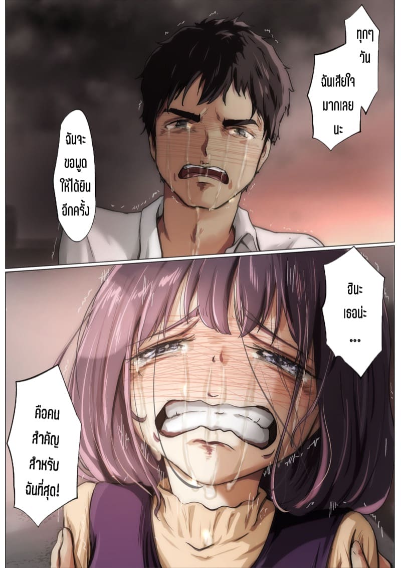 เมื่อโลกใบนี้...ไม่ได้ใจดีอย่างที่คุณคิด 4.1 ภาพ 23