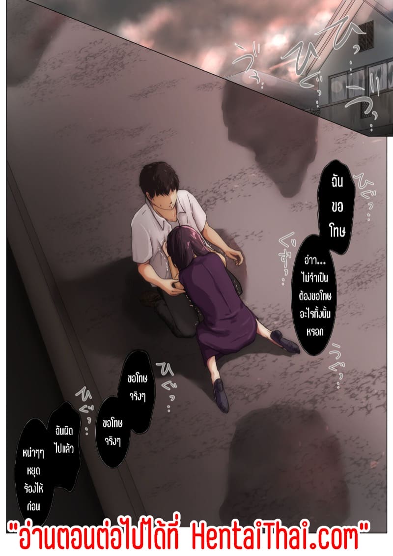 เมื่อโลกใบนี้...ไม่ได้ใจดีอย่างที่คุณคิด 4.1 ภาพ 25