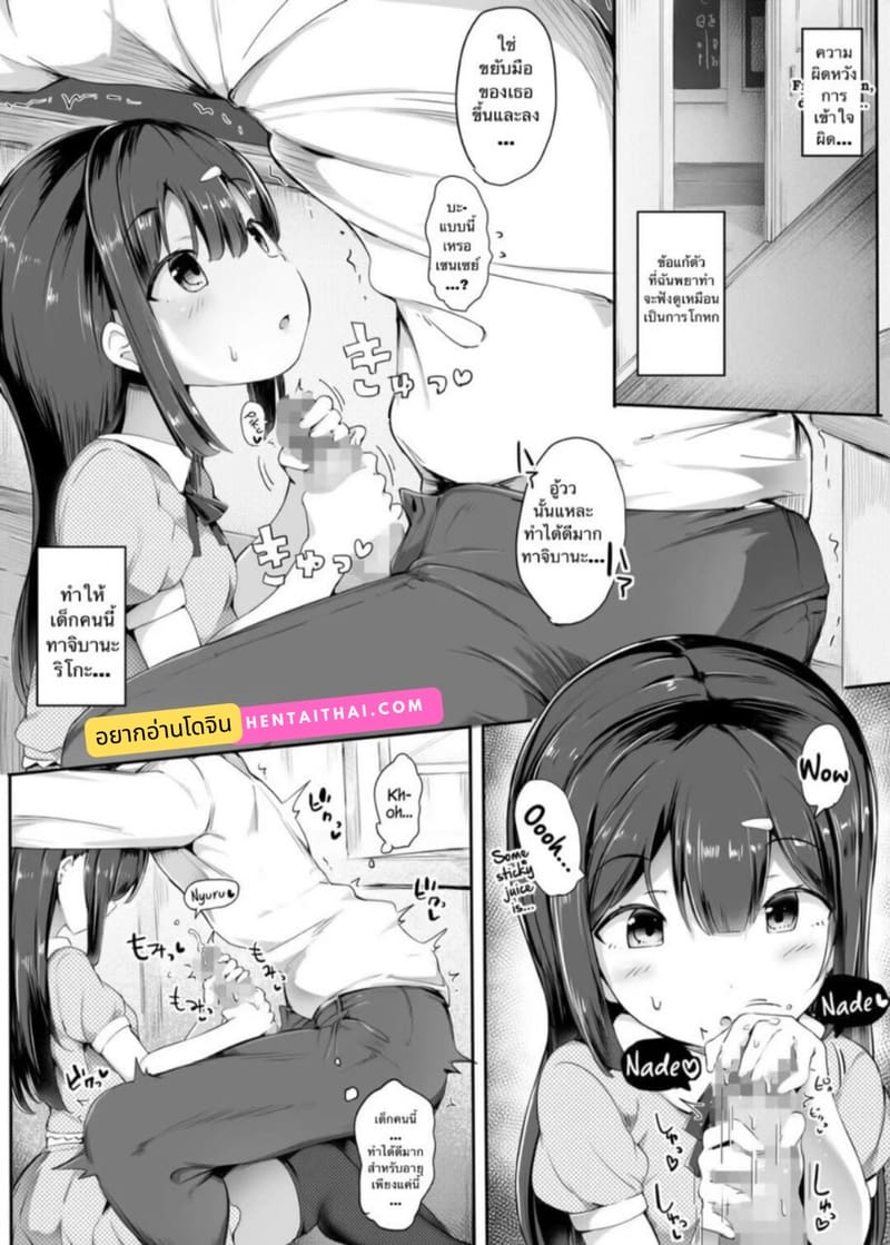 เรื่องที่เหล่าผู้ชายแพ้ ภาพ 2