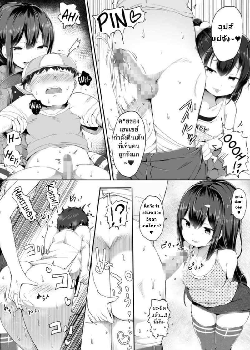 เรื่องที่เหล่าผู้ชายแพ้ ภาพ 23