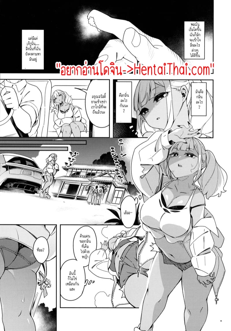 กลิ่นขี้เปียกของคุณลุงที่ฉันคิดถึง 1 ภาพ 2