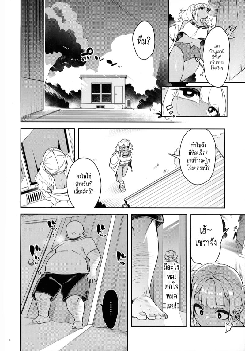 กลิ่นขี้เปียกของคุณลุงที่ฉันคิดถึง 1 ภาพ 3