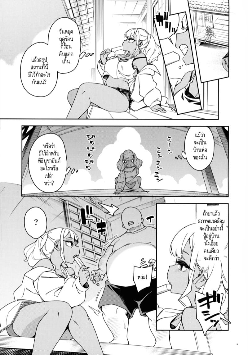 กลิ่นขี้เปียกของคุณลุงที่ฉันคิดถึง 1 ภาพ 4