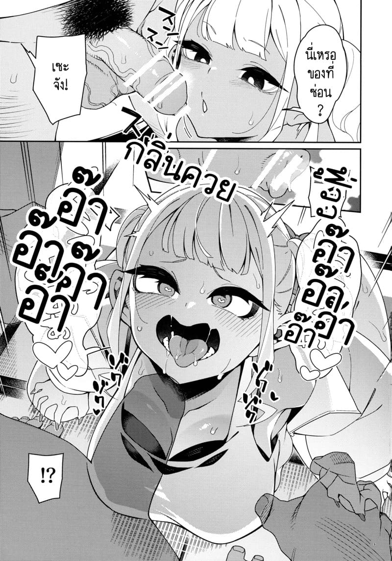กลิ่นขี้เปียกของคุณลุงที่ฉันคิดถึง 1 ภาพ 8