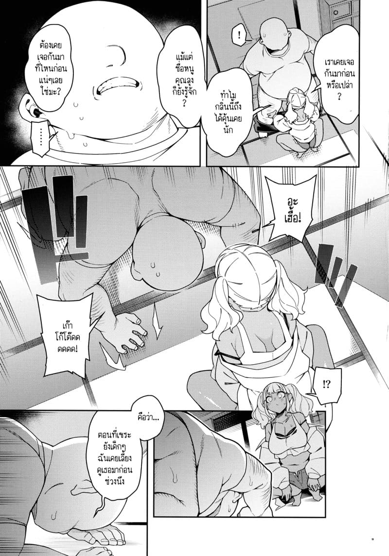 กลิ่นขี้เปียกของคุณลุงที่ฉันคิดถึง 1 ภาพ 10