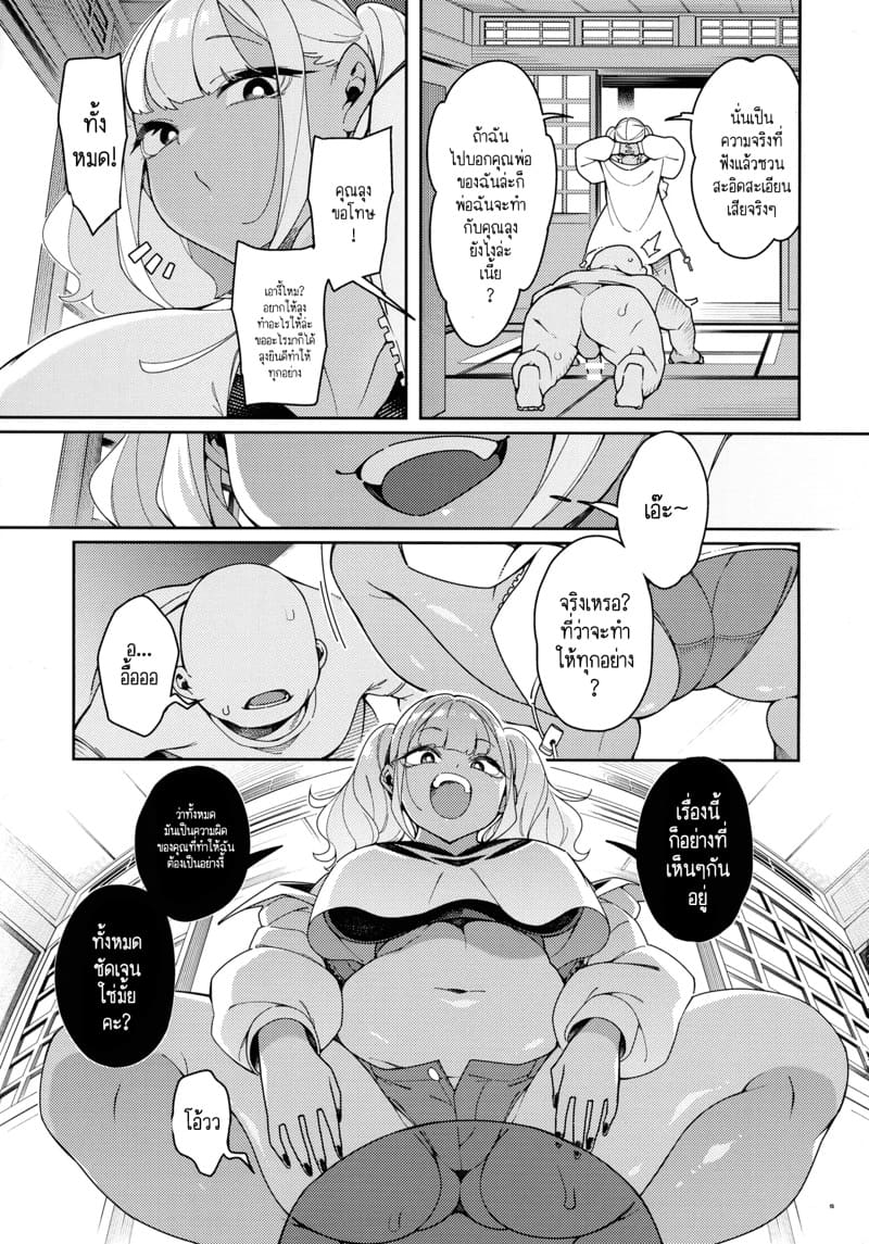 กลิ่นขี้เปียกของคุณลุงที่ฉันคิดถึง 1 ภาพ 12