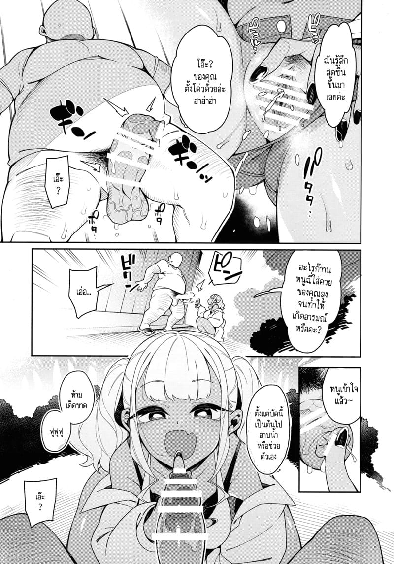 กลิ่นขี้เปียกของคุณลุงที่ฉันคิดถึง 1 ภาพ 14