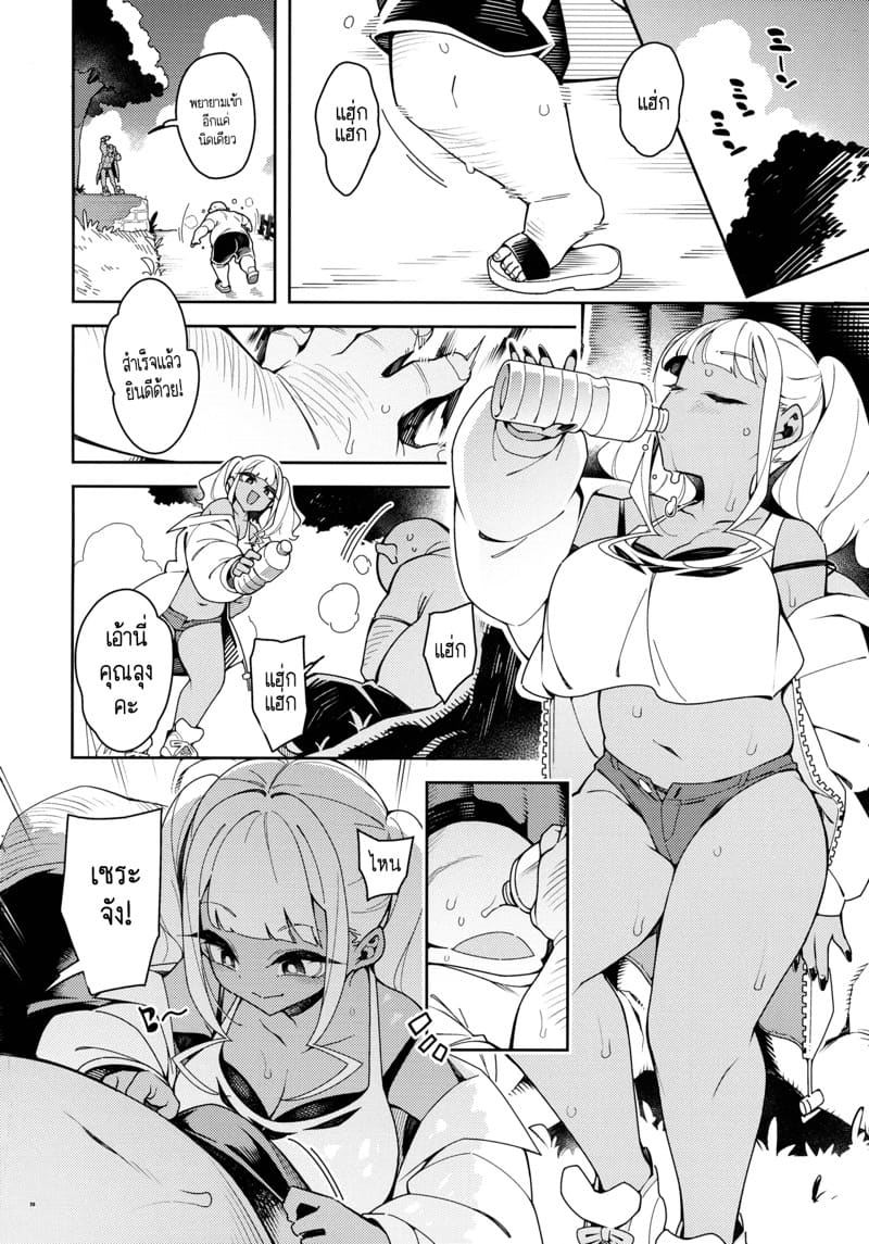 กลิ่นขี้เปียกของคุณลุงที่ฉันคิดถึง 1 ภาพ 17