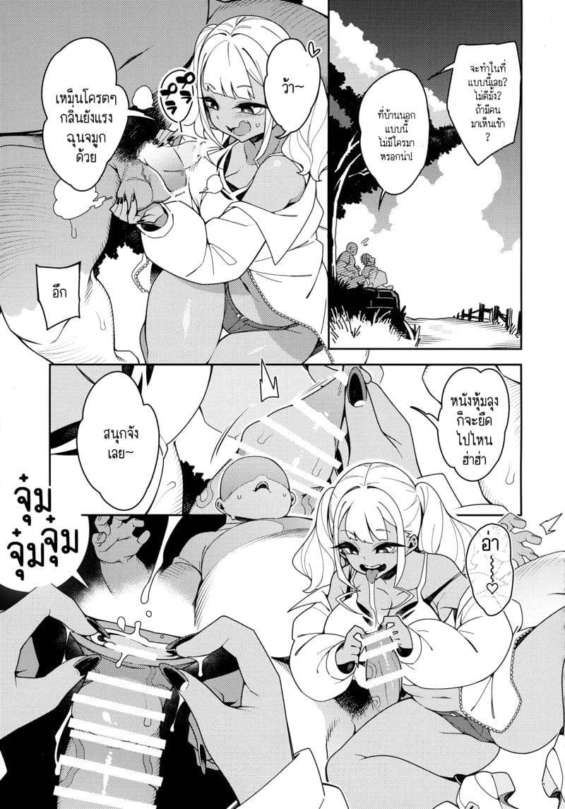 กลิ่นขี้เปียกของคุณลุงที่ฉันคิดถึง 1 ภาพ 18