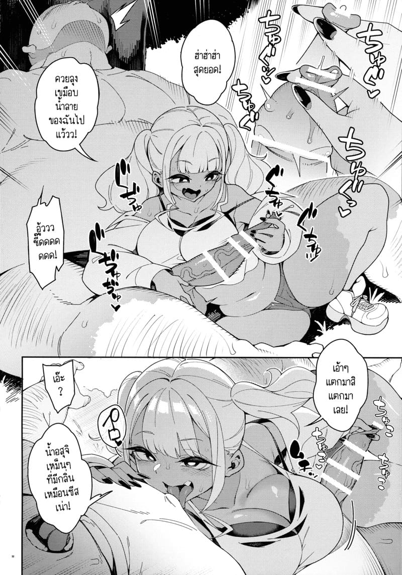 กลิ่นขี้เปียกของคุณลุงที่ฉันคิดถึง 1 ภาพ 19