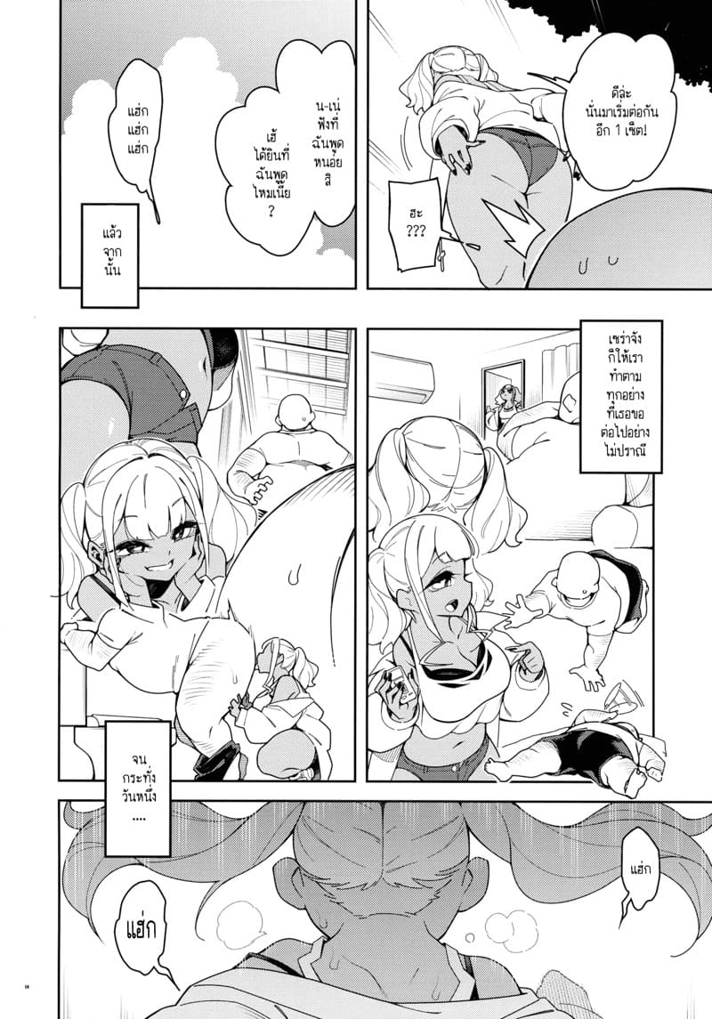 กลิ่นขี้เปียกของคุณลุงที่ฉันคิดถึง 1 ภาพ 21