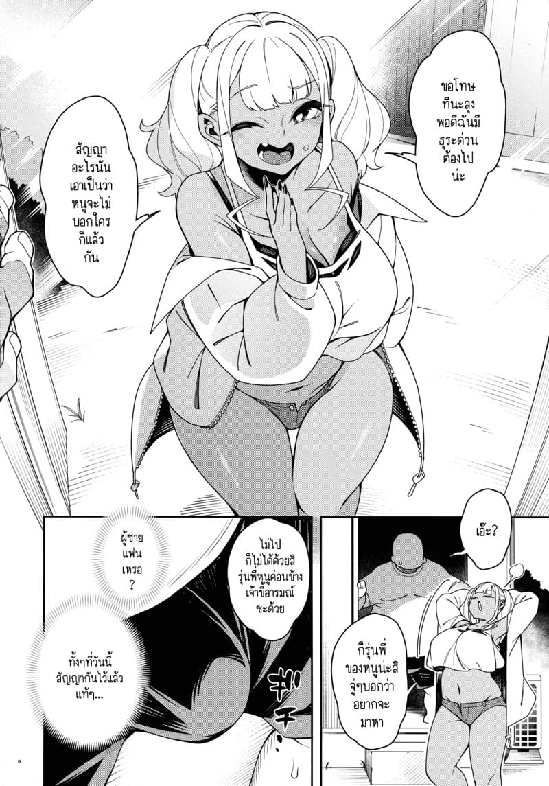 กลิ่นขี้เปียกของคุณลุงที่ฉันคิดถึง 1 ภาพ 23