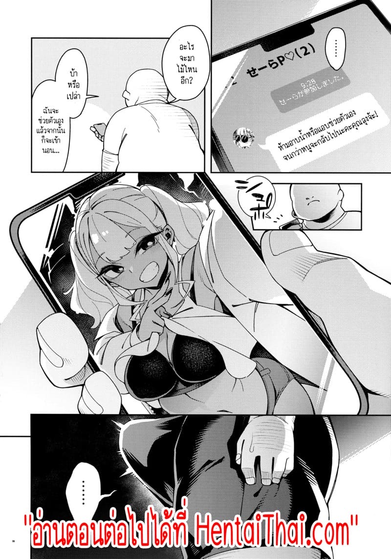 กลิ่นขี้เปียกของคุณลุงที่ฉันคิดถึง 1 ภาพ 25