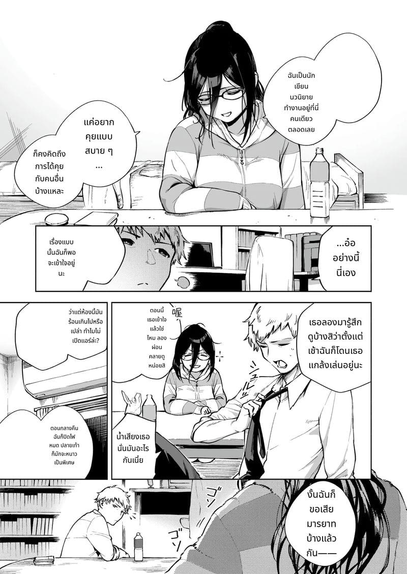 อายาเนะจังสาวสวยข้างบ้าน ภาพ 13