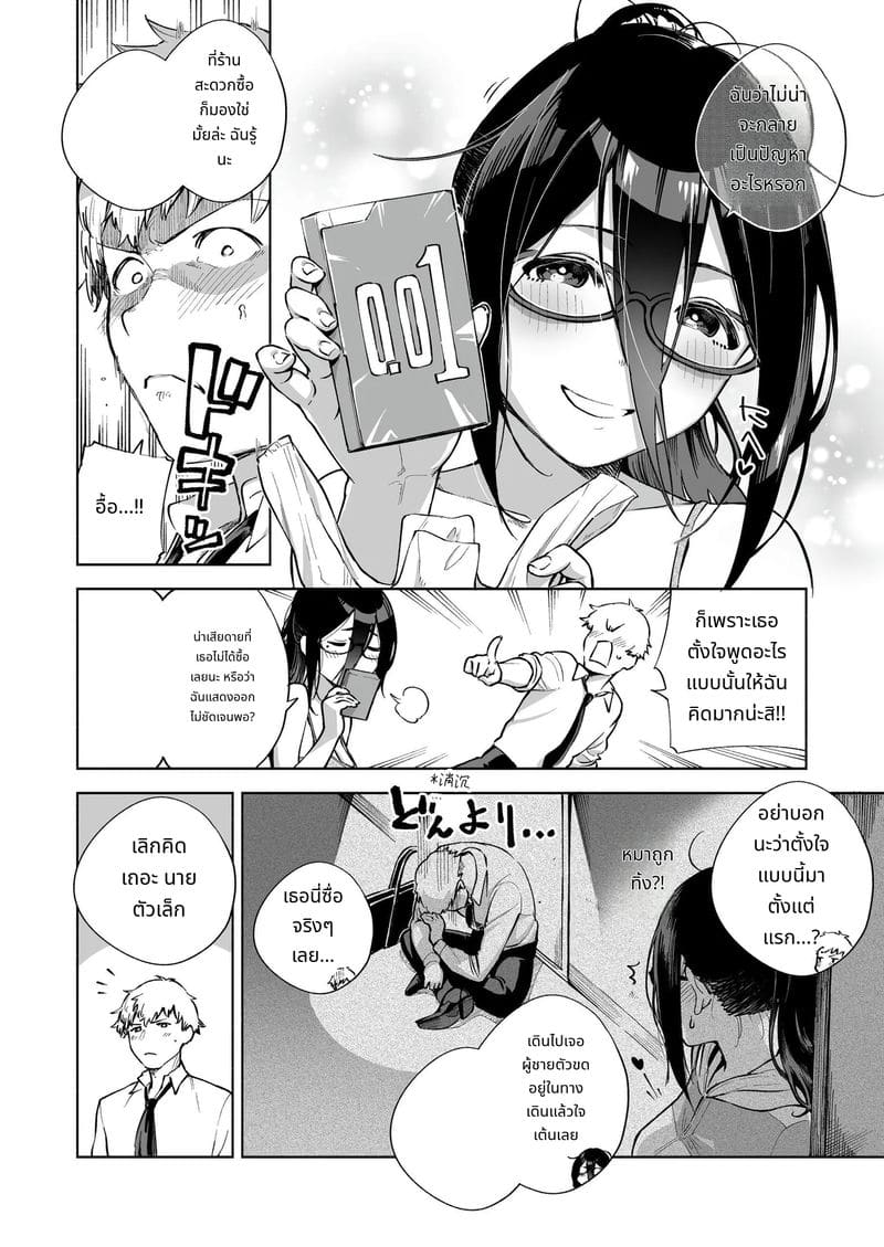 อายาเนะจังสาวสวยข้างบ้าน ภาพ 16