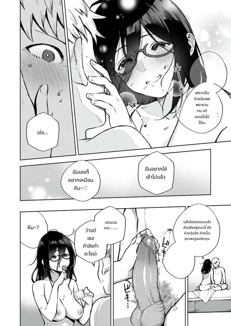 อายาเนะจังสาวสวยข้างบ้าน ภาพ 30