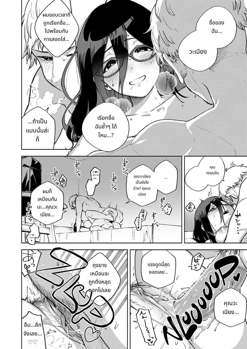 อายาเนะจังสาวสวยข้างบ้าน ภาพ 36