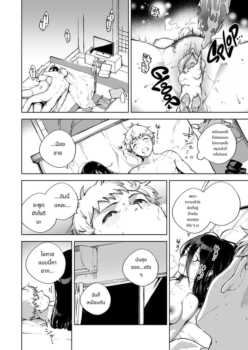 อายาเนะจังสาวสวยข้างบ้าน ภาพ 52