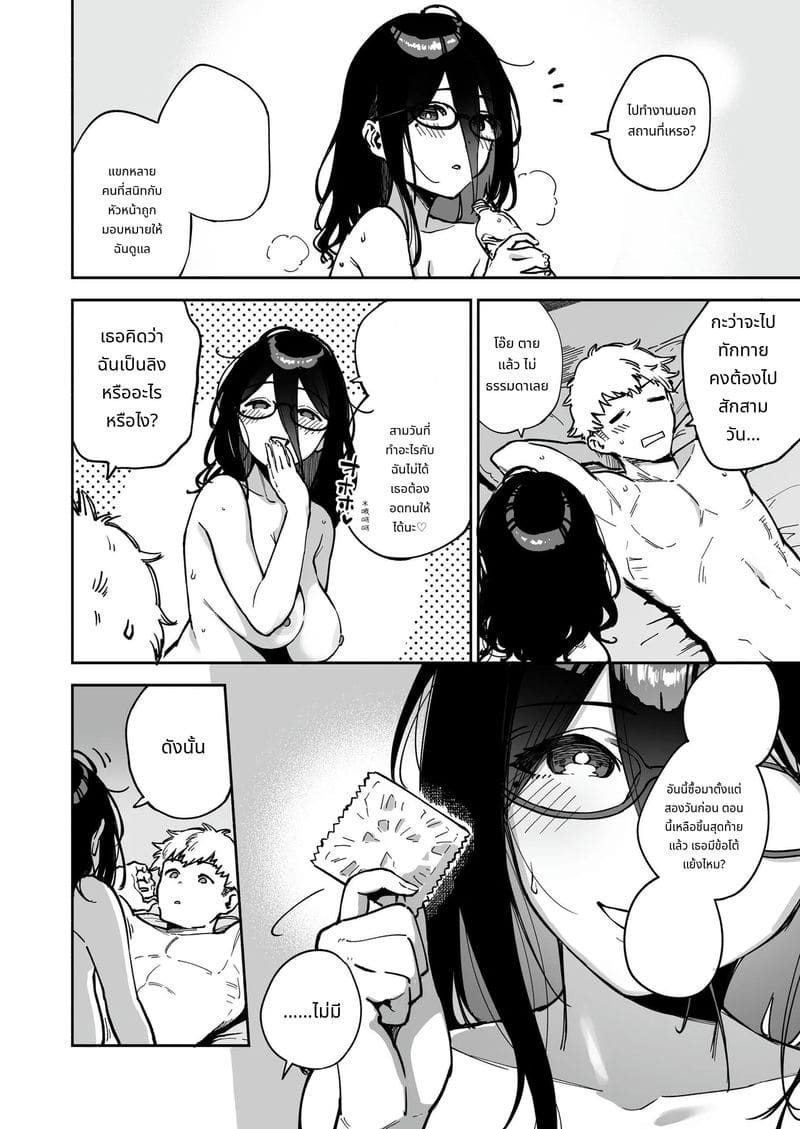 อายาเนะจังสาวสวยข้างบ้าน ภาพ 58