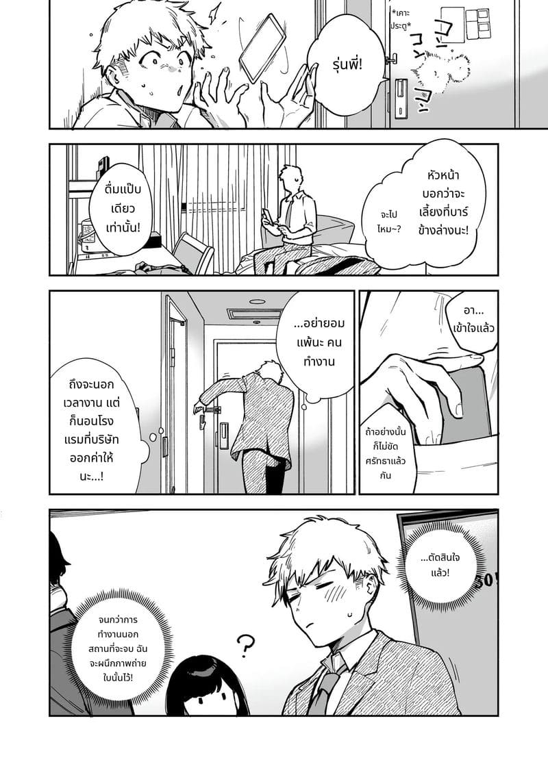 อายาเนะจังสาวสวยข้างบ้าน ภาพ 64