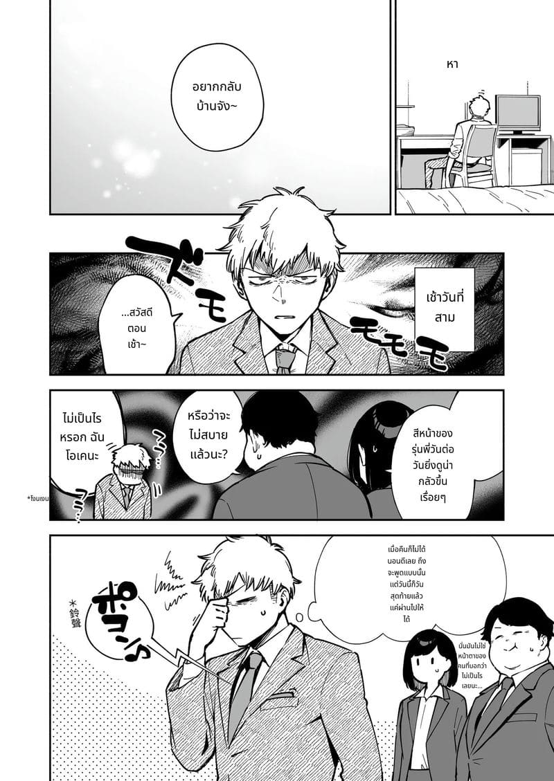 อายาเนะจังสาวสวยข้างบ้าน ภาพ 68