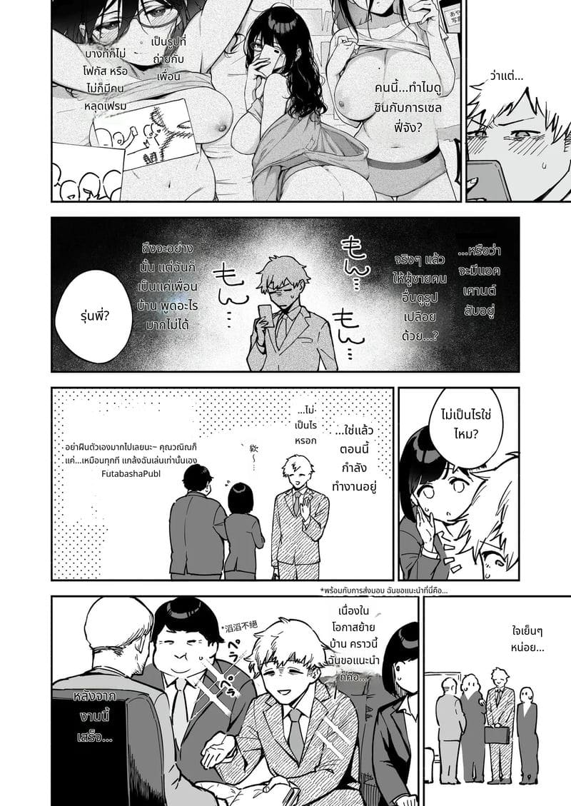 อายาเนะจังสาวสวยข้างบ้าน ภาพ 70