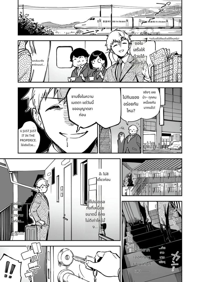 อายาเนะจังสาวสวยข้างบ้าน ภาพ 71