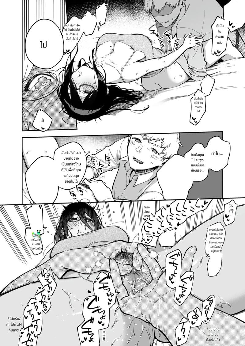 อายาเนะจังสาวสวยข้างบ้าน ภาพ 84