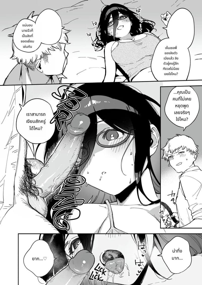 อายาเนะจังสาวสวยข้างบ้าน ภาพ 86