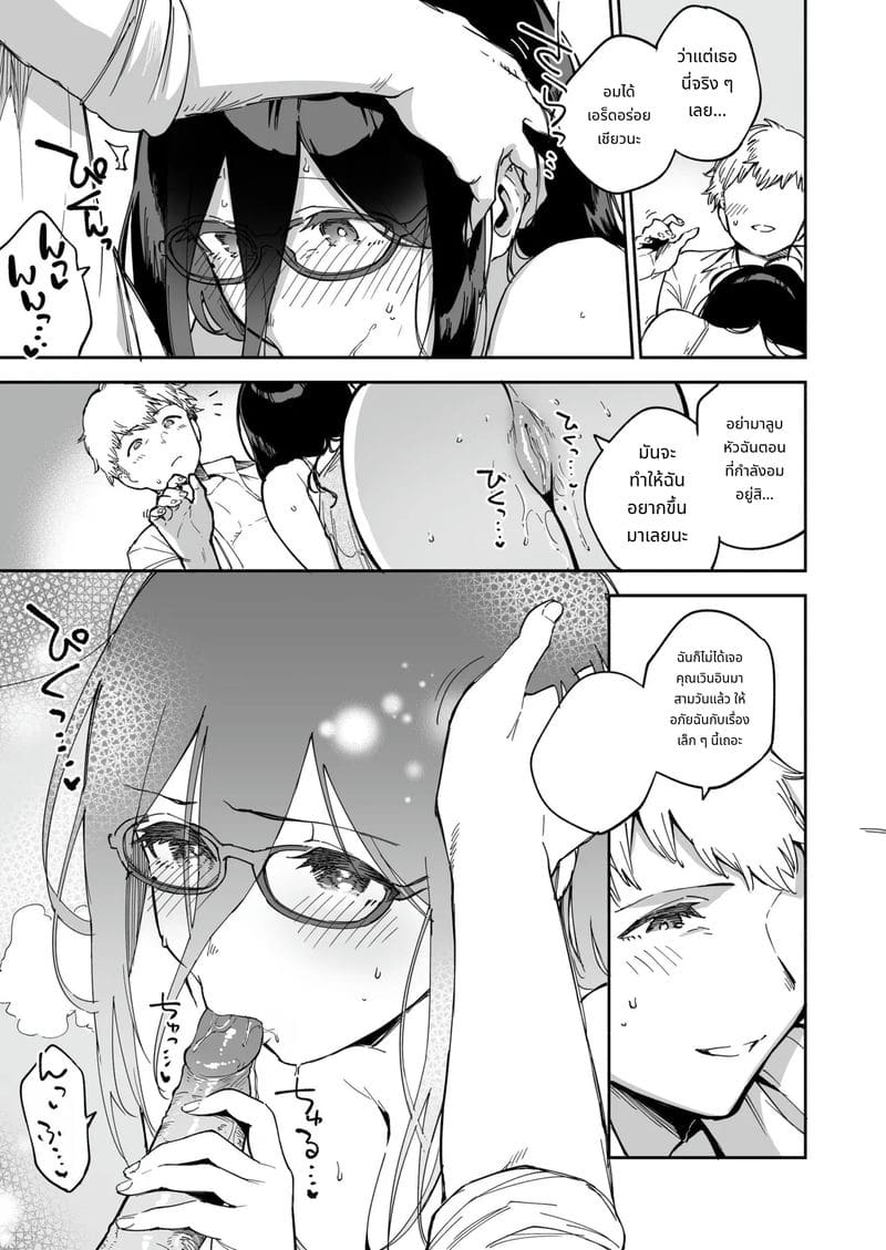 อายาเนะจังสาวสวยข้างบ้าน ภาพ 89