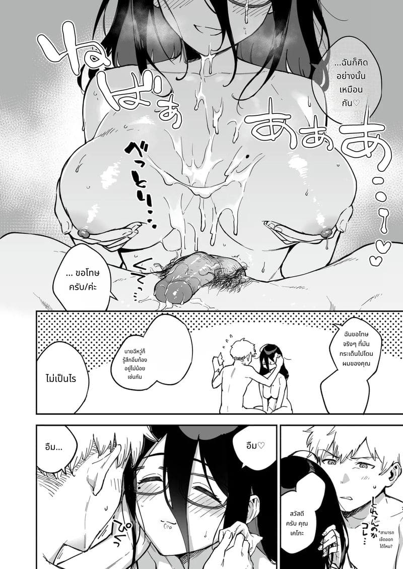 อายาเนะจังสาวสวยข้างบ้าน ภาพ 100