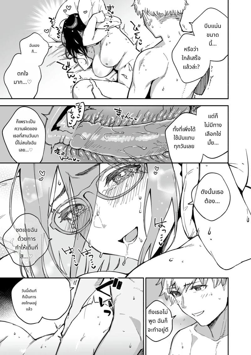 อายาเนะจังสาวสวยข้างบ้าน ภาพ 103