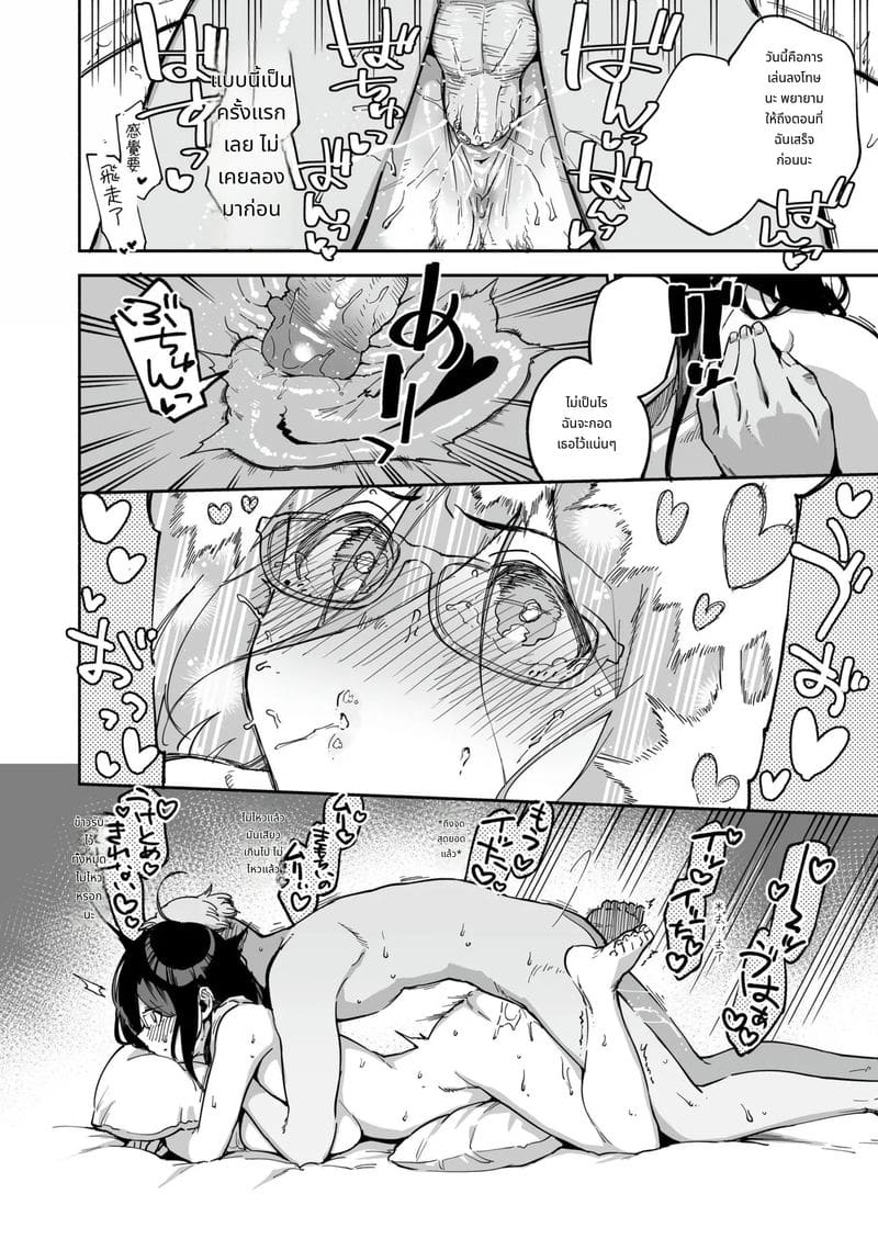 อายาเนะจังสาวสวยข้างบ้าน ภาพ 114