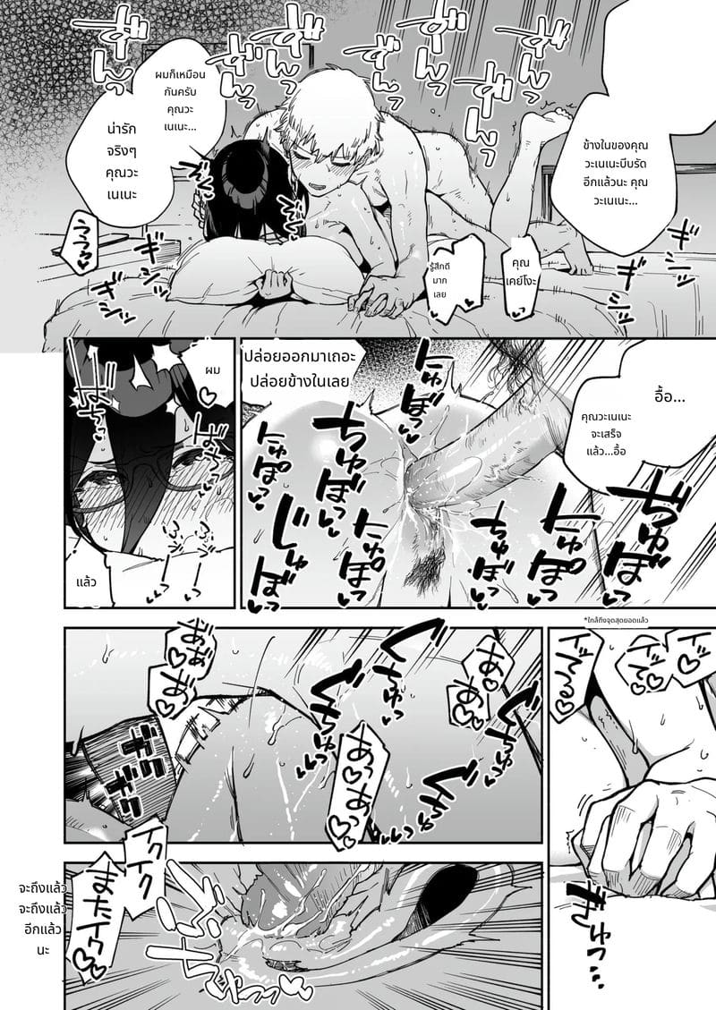 อายาเนะจังสาวสวยข้างบ้าน ภาพ 116