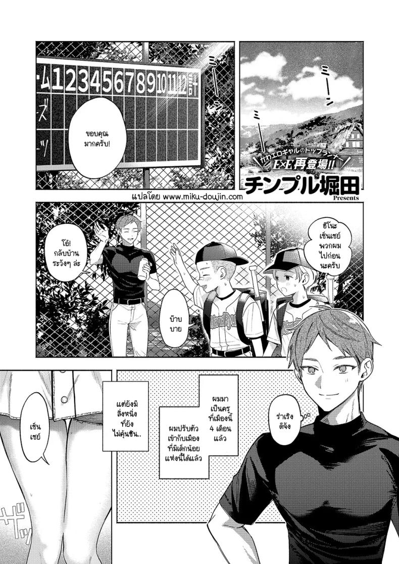 ความสัมพันธ์ใต้ฟ้ายามหน้าร้อน