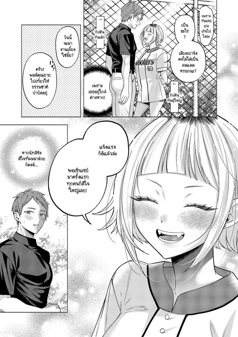 ความสัมพันธ์ใต้ฟ้ายามหน้าร้อน ภาพ 2